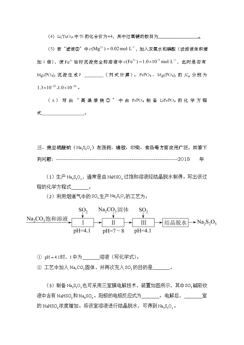 历年高考全国卷实验装置题汇总03