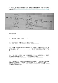 历年高考全国卷化学原理题汇总