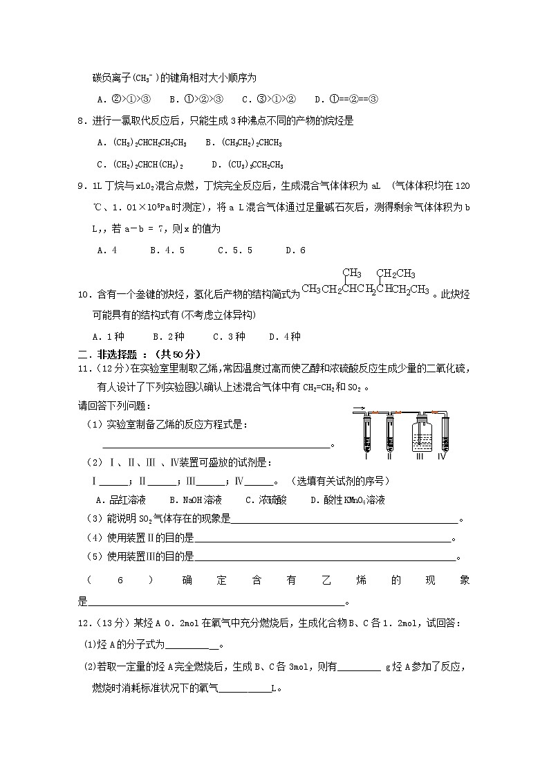 高考化学临考冲刺卷1502
