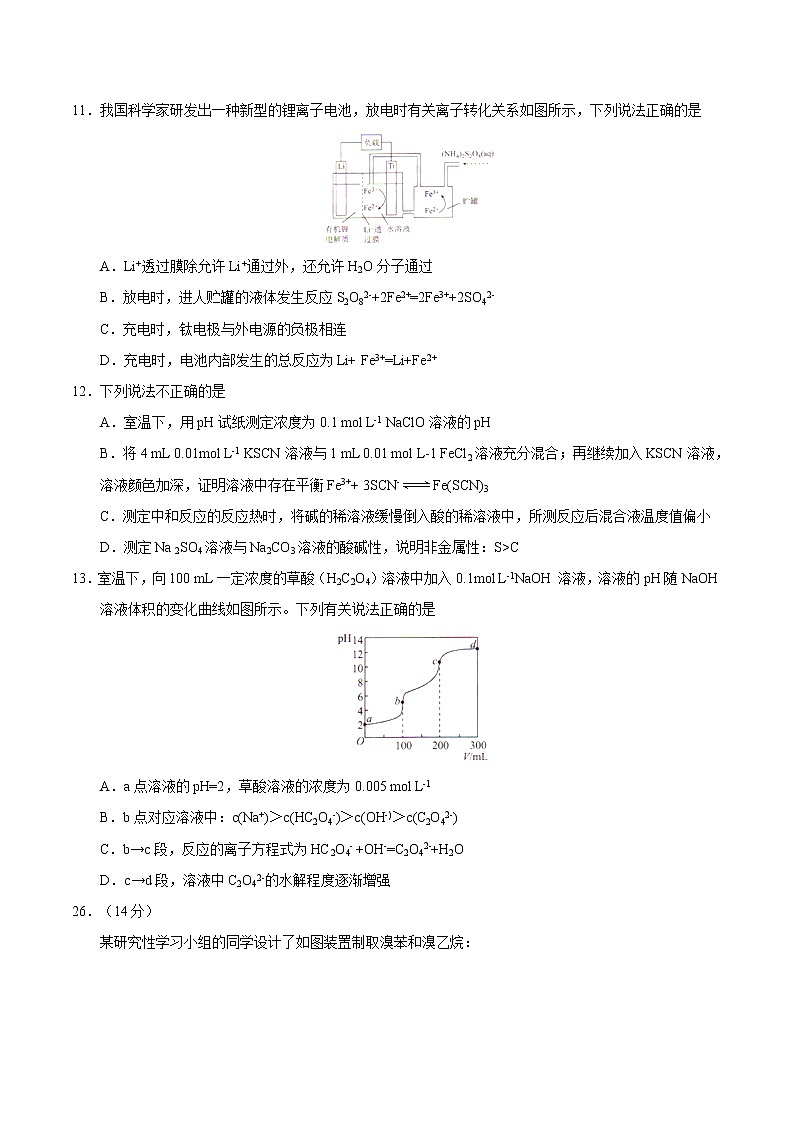 【全国省级联考word】【衡水金卷】2017年普通高等学校招生全国统一考试模拟试卷（二）化学试题02