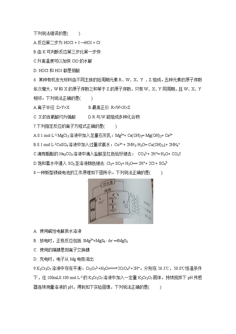 2021年八省联考福建省化学试卷及答案解析（原卷+解析卷）02