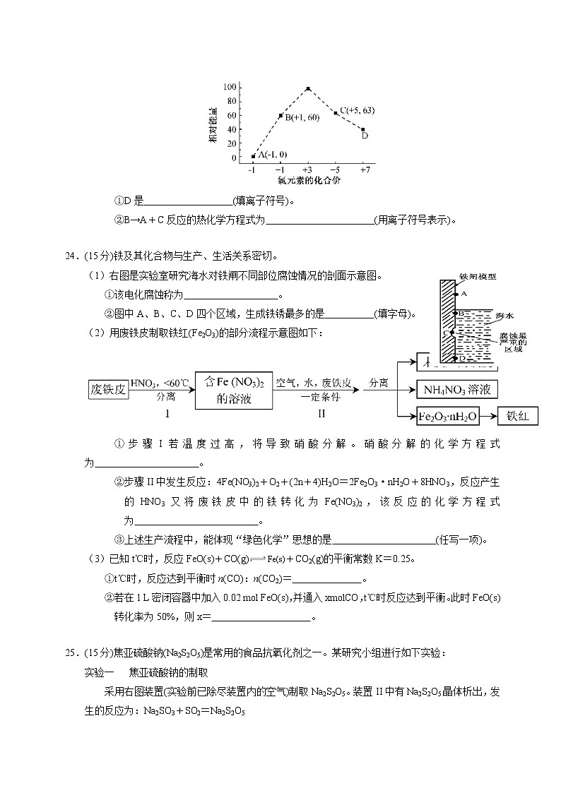 2014年（福建省）高考真题理科综合（化学部分）试题及答案第3页