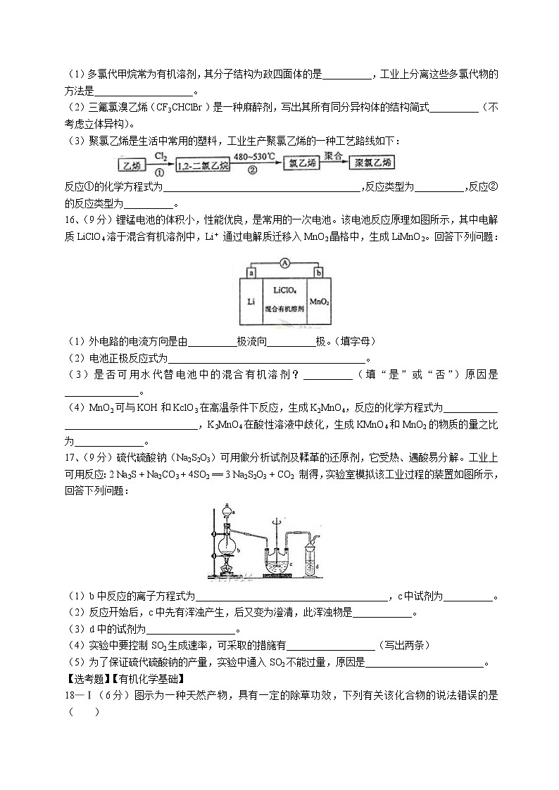 2014年（海南省）高考真题化学试题及答案03