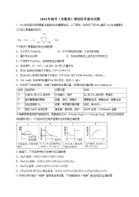 2014年（安徽省）高考真题理科综合（化学部分）试题及答案