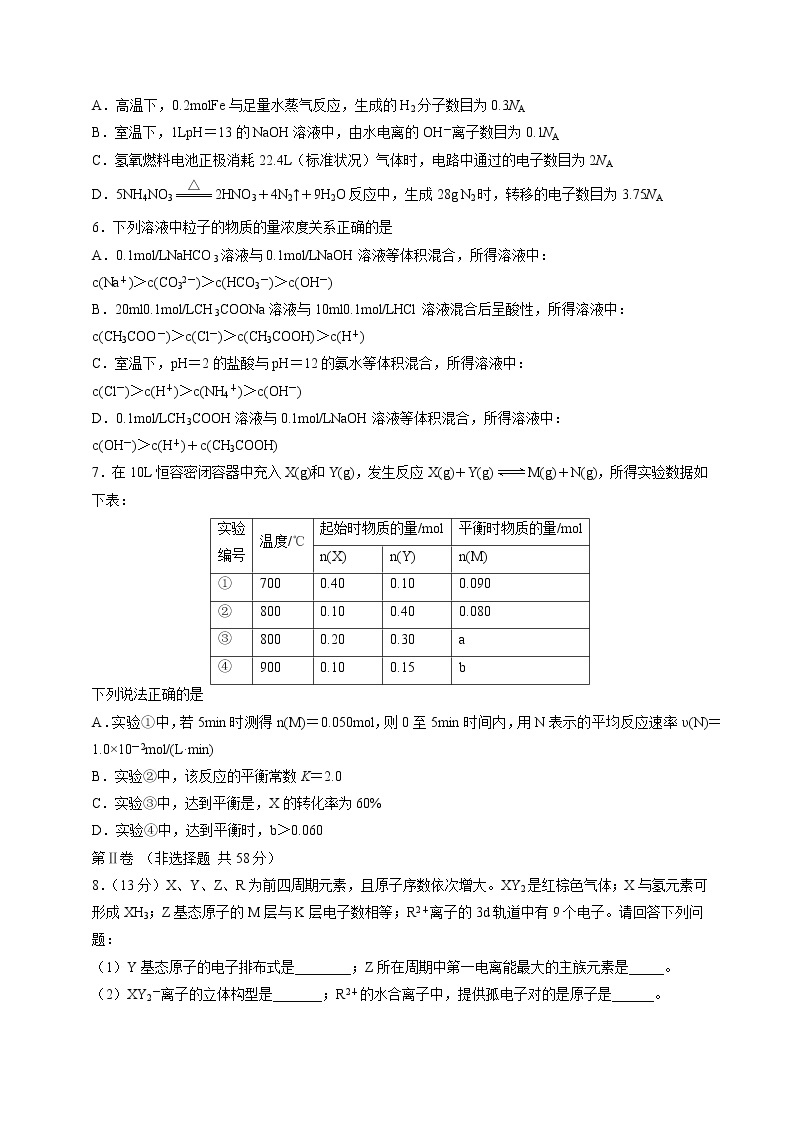 2014年（四川省）高考真题理科综合（化学部分）试题及答案02