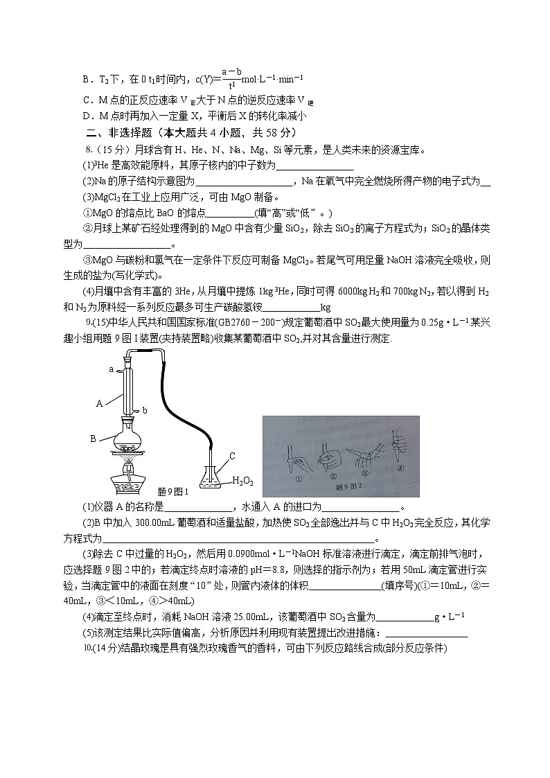 2014年（重庆市）高考真题理科综合（化学部分）试题及答案02