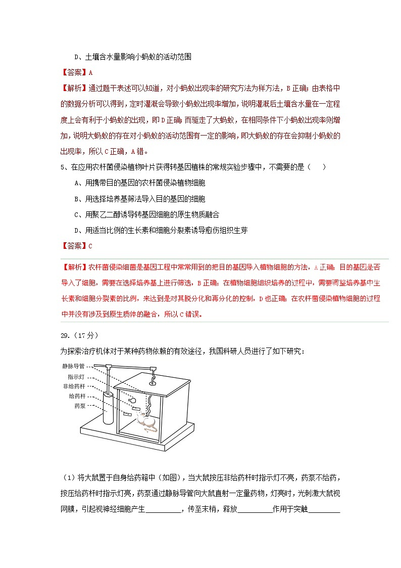 2015年高考真题：理科综合（北京卷）（Word版，含解析）第3页