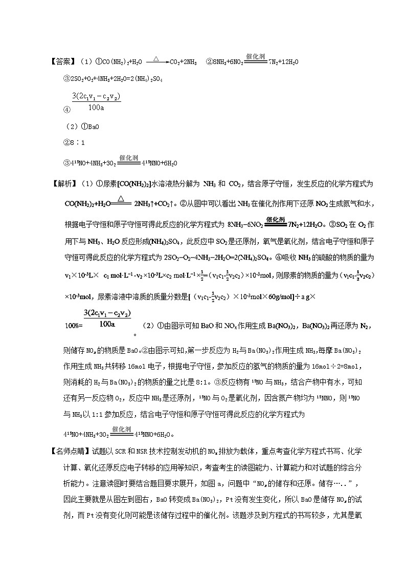 专题15 元素及其化合物知识的综合应用-三年高考（2015-2017）化学试题分项版解析 Word版含解析02