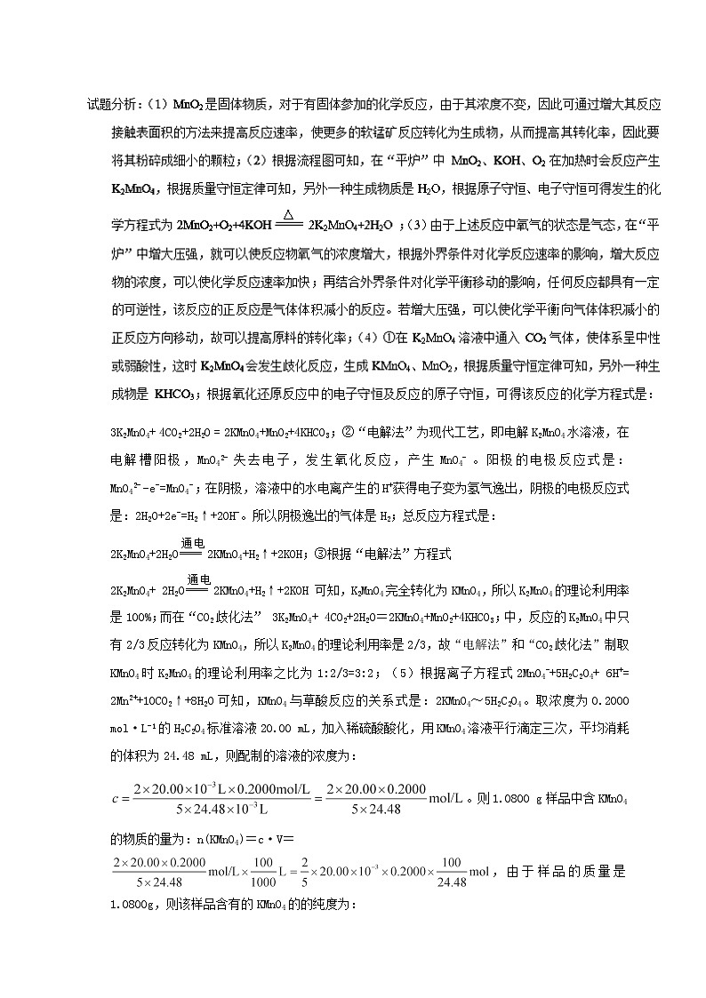 专题25 化学与技术（选修）-三年高考（2015-2017）化学试题分项版解析 Word版含解析02