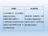化学键与物质构成PPT课件免费下载2023