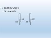 化学反应与能量转化PPT课件免费下载2023