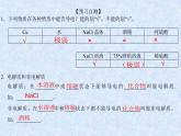 人教版（新课标）高中化学必修一第二章 第二节 离子反应（2）（第一课时）课件