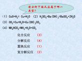 人教版（新课标）高中化学必修一第二章 第三节 氧化还原反应（第一课时）课件