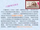 人教版（新课标）高中化学必修二元素周期表(1) 课件