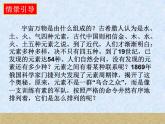 人教版（新课标）高中化学必修二元素周期表(2) 课件