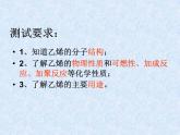人教版（新课标）高中化学必修二来自石油和煤的两种基本化工原料1 课件