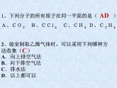 人教版（新课标）高中化学必修二来自石油和煤的两种基本化工原料1 课件