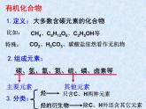 人教版（新课标）高中化学必修二最简单的有机化合物——甲烷1 课件
