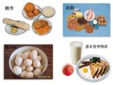 人教版（新课标）高中化学必修二基本营养物质 课件