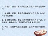 人教版（新课标）高中化学必修二基本营养物质 课件