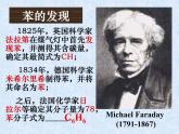 人教版（新课标）高中化学必修二来自煤和石油的两种基本化工原料2 课件