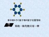 人教版（新课标）高中化学必修二来自煤和石油的两种基本化工原料2 课件