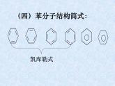 人教版（新课标）高中化学必修二来自煤和石油的两种基本化工原料2 课件