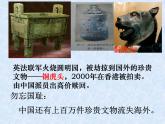 人教版（新课标）高中化学必修二《开发利用金属矿物和海水资源》课件3