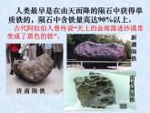 人教版（新课标）高中化学必修二《开发利用金属矿物和海水资源》课件3