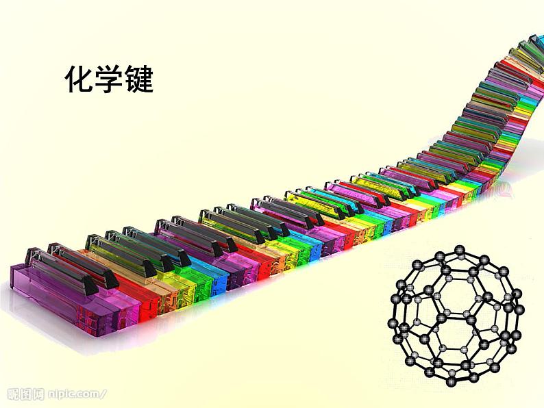 人教版（新课标）高中化学必修二第1章 第3节《化学键》 课件05