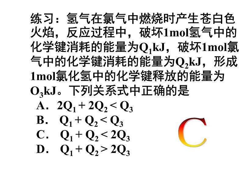 人教版（新课标）高中化学必修二《第2章 化学反应与能量 》知识点梳理04