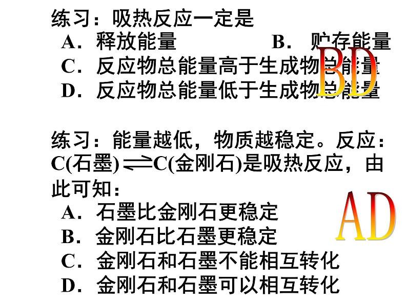 人教版（新课标）高中化学必修二《第2章 化学反应与能量 》知识点梳理06