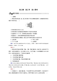 高中化学人教版 (新课标)选修5 有机化学基础第三节 羧酸 酯课时练习