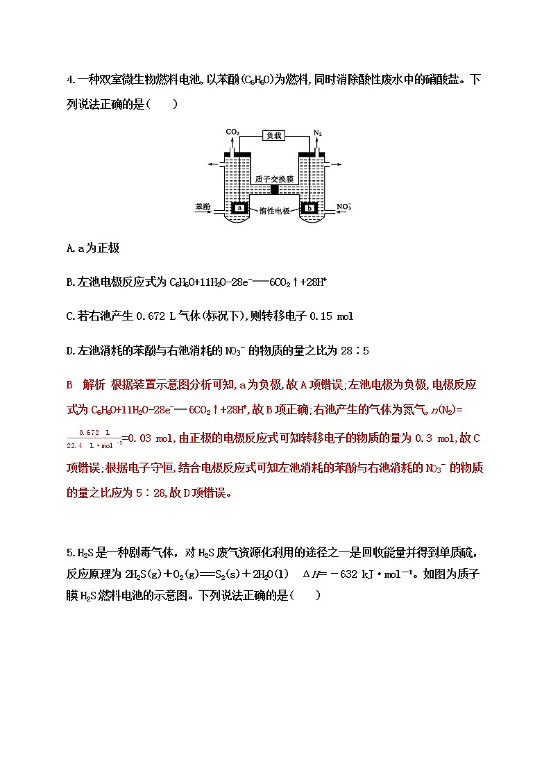 2020届高考化学二轮复习题型特训（精编30题）——电化学基础【  答案+解析】03