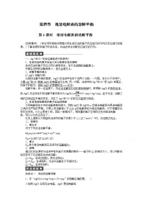 高中化学人教版 (新课标)选修5 有机化学基础第四节 研究有机化合物的一般步骤和方法第1课时当堂达标检测题