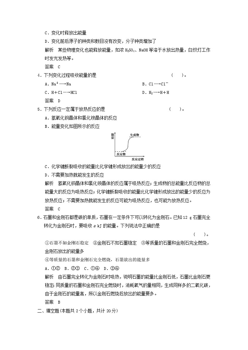 高中化学 2.1 化学能与热能同步训练 新人教版必修2第2页