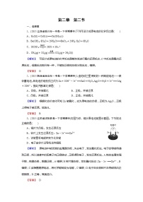 人教版 (新课标)必修2第二章  化学反应与能量第二节 化学能与电能测试题