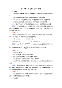 人教版 (新课标)必修2第三节 化学反应的速率和限度第1课时精练