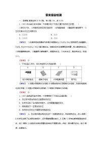 化学人教版 (新课标)第二章  化学反应与能量综合与测试同步达标检测题