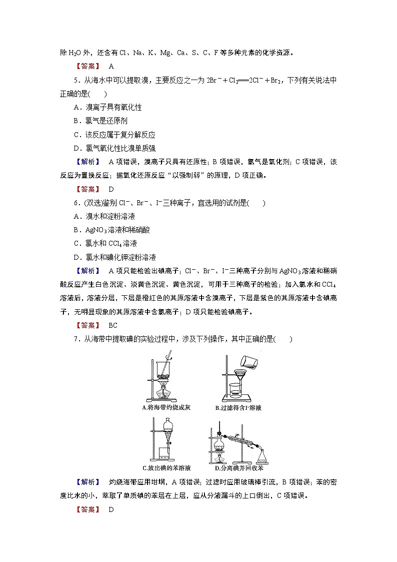 人教版（新课标）高中化学必修二第4章 第1节 第2课时 试卷02