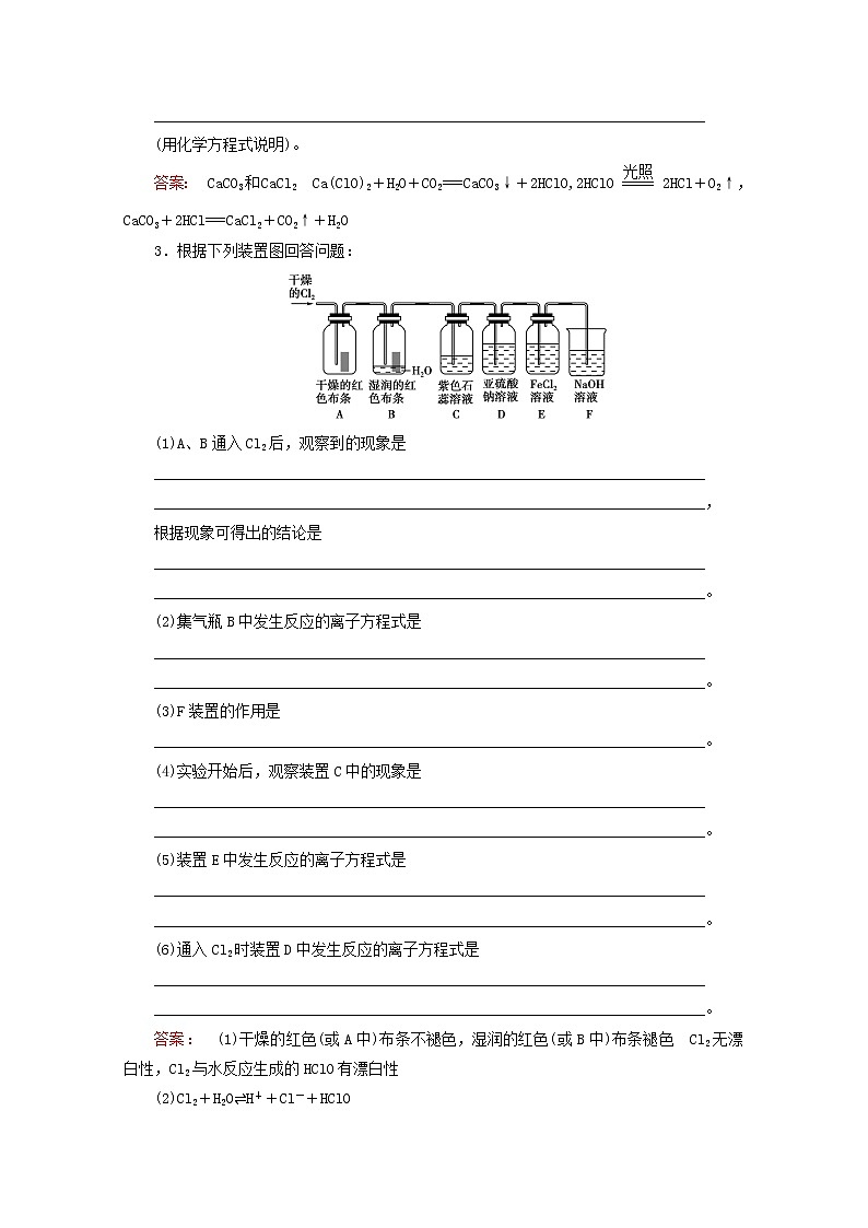 【鲁科版】高考化学一轮复习第13讲氯及其化合物卤族元素教案03