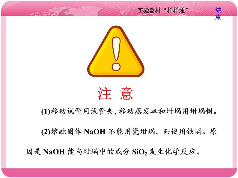 （人教版）高三化学高考总复习课件：第10章 第一板块 第一讲 实验器材“样样通”06