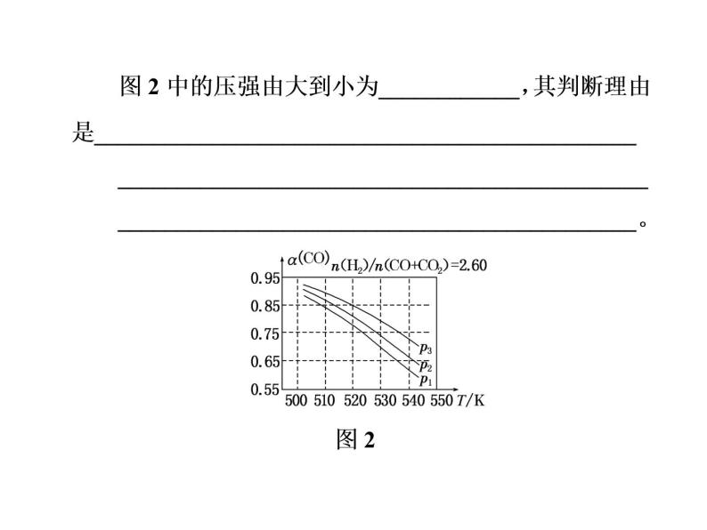 高考化学一轮总复习（课件）：全国高考题型突破“数形结合”突破化学平衡图象题07