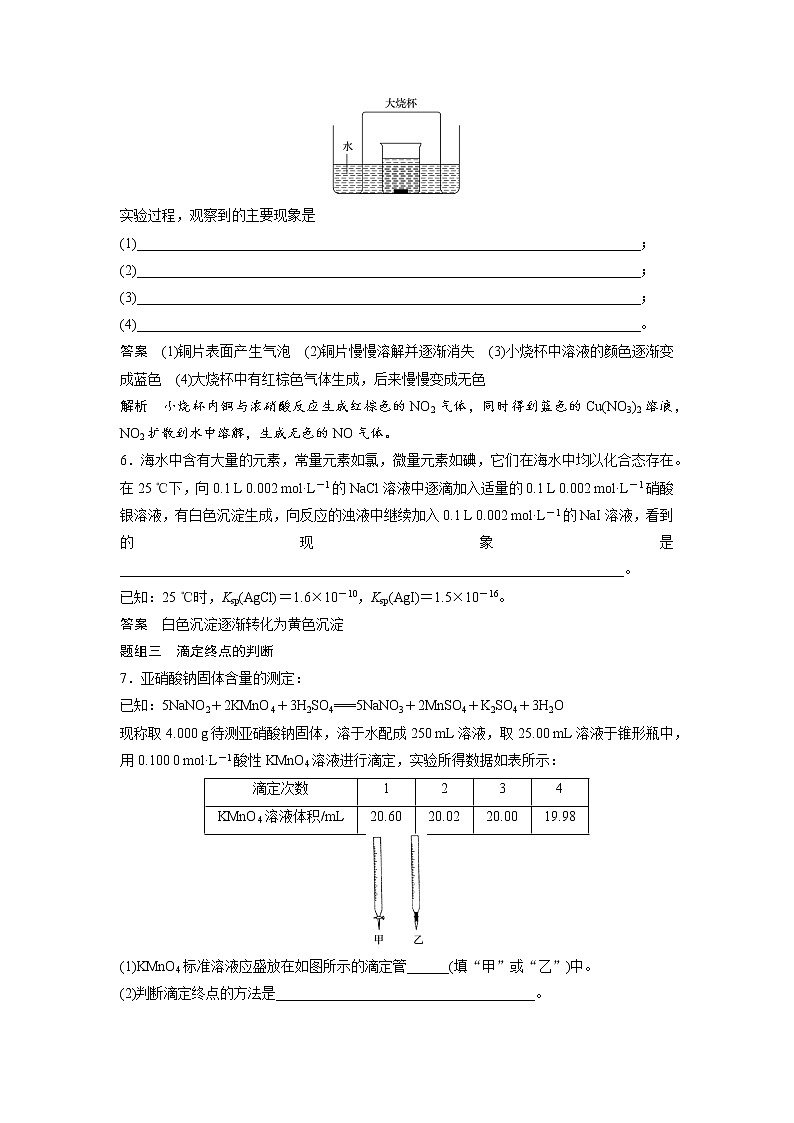 高考化学三轮冲刺热点题型特训 九、化学实验简答题专练03