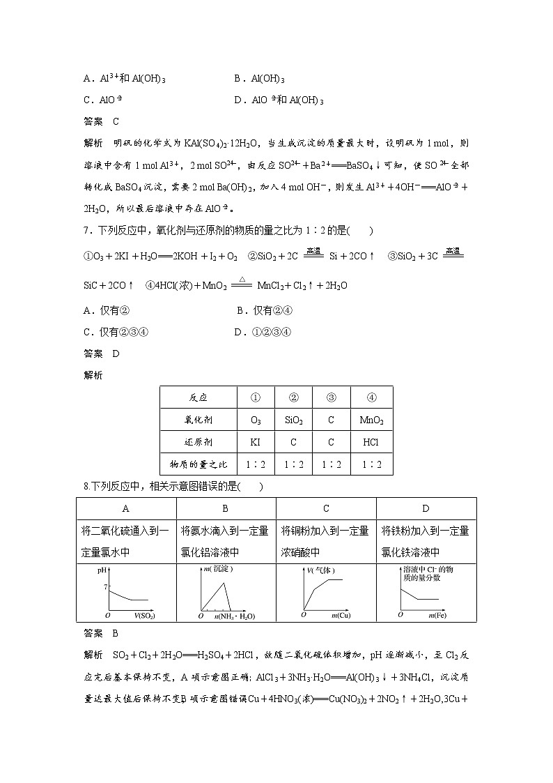 高考化学三轮冲刺热点题型特训 第9题　定量分析物质及其变化03