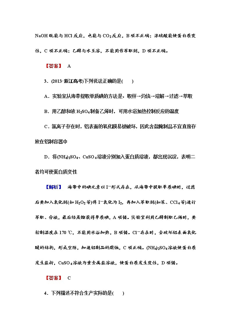 （人教版）选修6模块学习评价（含答案） 试卷02