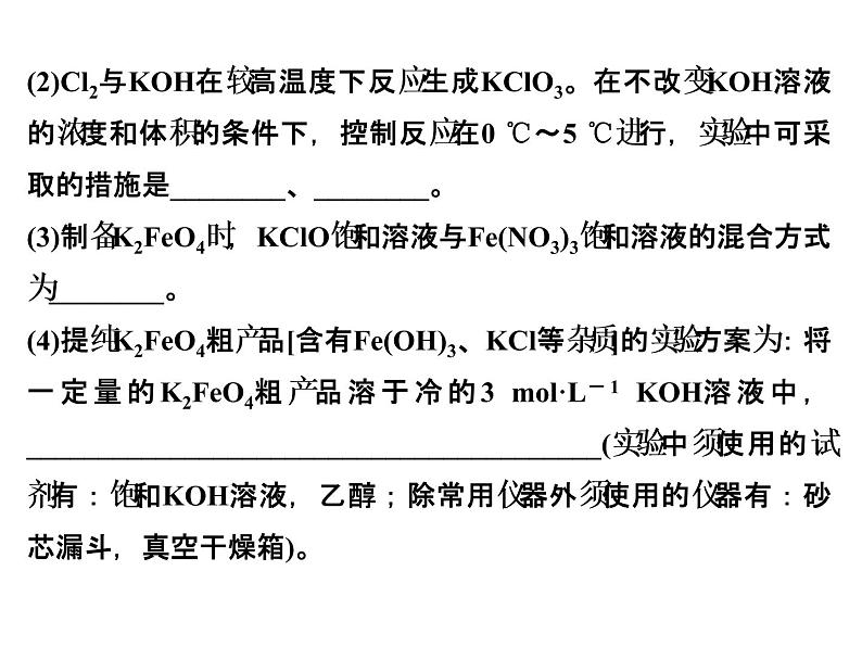 高考化学二轮复习课件：第一部分 专题九05