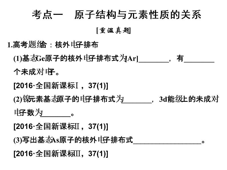 高考化学二轮复习课件：第一部分 专题十05