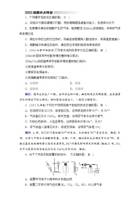 高考化学二轮（通用版）复习逐题对点特训6 Word版含答案