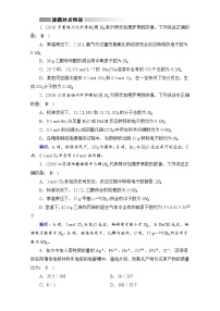 高考化学二轮（通用版）复习逐题对点特训3 Word版含答案